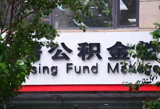 海丰人公积金离职怎么帮提（住房公积金离职怎么提取钱）